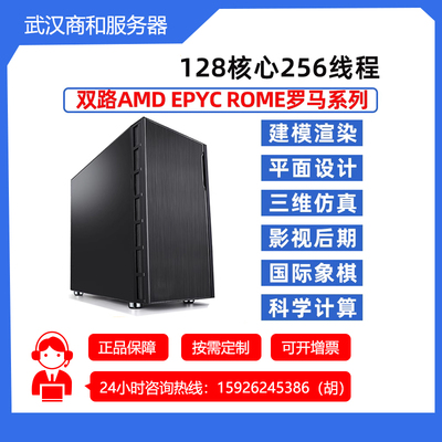 AMD EPYC7742 7702 7662 7502 7402 7542双路服务器主机GPU工作站