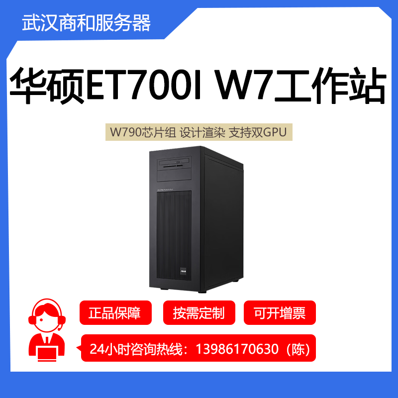 华硕(ASUS)图形深度学习塔式工作站台式机电脑AI设计3D建模染