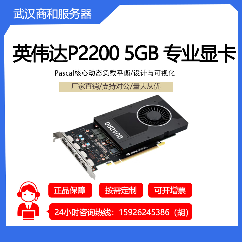 英伟达T400 T1000 4GB GDDR6专业显卡工业包装P2200 5GB GDDR5X