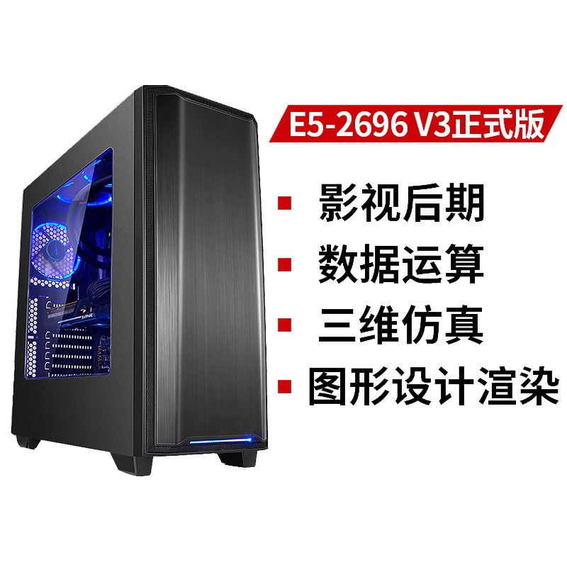 服务器主机双路工作站志强E5 V3 V4铂金8171M 8375C计算化学仿真