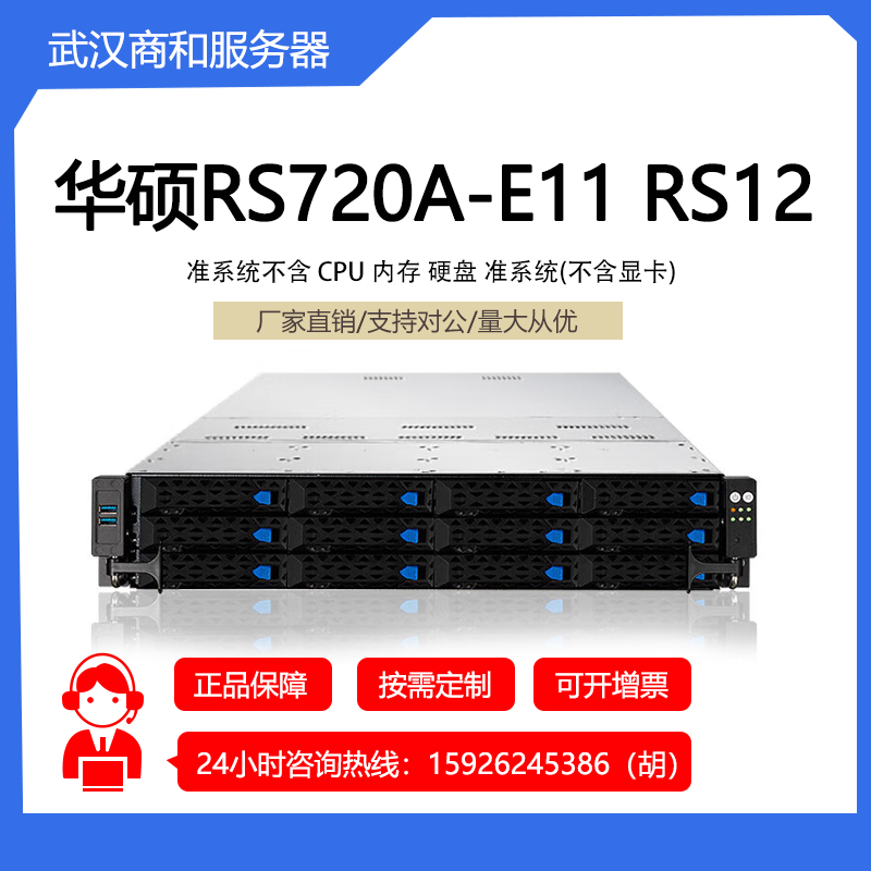 华硕RS720A-E11 RS12 RTX4090主机准系统不含显卡 CPU内存硬盘