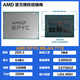 7713 7443 AMD 7513 7643 7413 米兰64核心 7453 7763 EPYC 7543