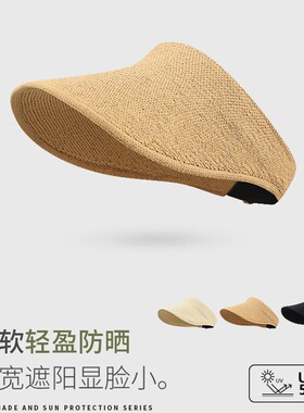 partyme手工编织大檐空顶草帽女夏透气可折叠遮阳出游沙滩帽