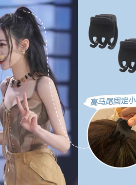 网红黑色小爪夹金晨高马尾神器固定抓夹后脑勺小号鲨鱼夹隐形磨砂