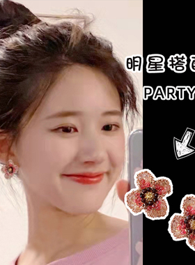 赵露思花朵耳环日韩花瓣耳钉女小众设计感人造锆石水晶茶系复古
