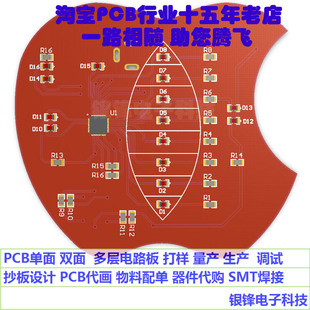 PCB打样 电路板制作 加急 印刷线路板加工 双面 四层板 批量定制