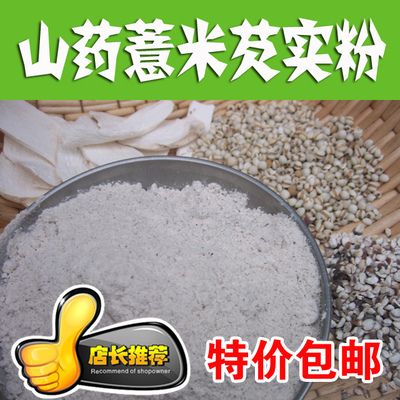 天然500g薏米芡实粉定制