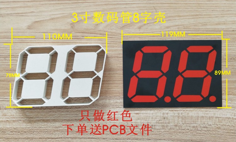 电子代替字壳红膜超大数码管