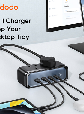 Mcdodo港澳版氮化镓充电器70W快充PD3.0插线板桌面typec插排防雷抗电涌适用iPhone17Promax手机Macbook笔记本