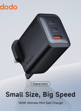 Mcdodo英制100W氮化镓充电器PD3.0快充适用港澳苹果iPhone17ProMax手机平板MacBookPro适配器PPS兼容三星手机