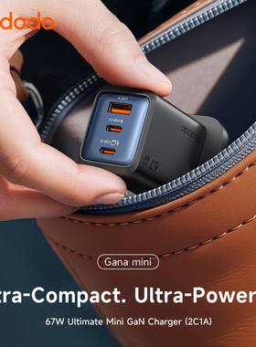 Mcdodo港澳版67W氮化镓迷你GaNa英制充电器PD3.0快充适用苹果iPhone17/16ProMax三星S25Ultra超快充电2.0火牛