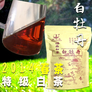 2014新茶春茶银针福鼎白茶特级白牡丹50g/袋/包邮