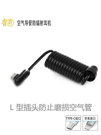 新款安卓TYPE-C/iphone空气导管空管透明螺旋弹簧伸缩防辐射耳机