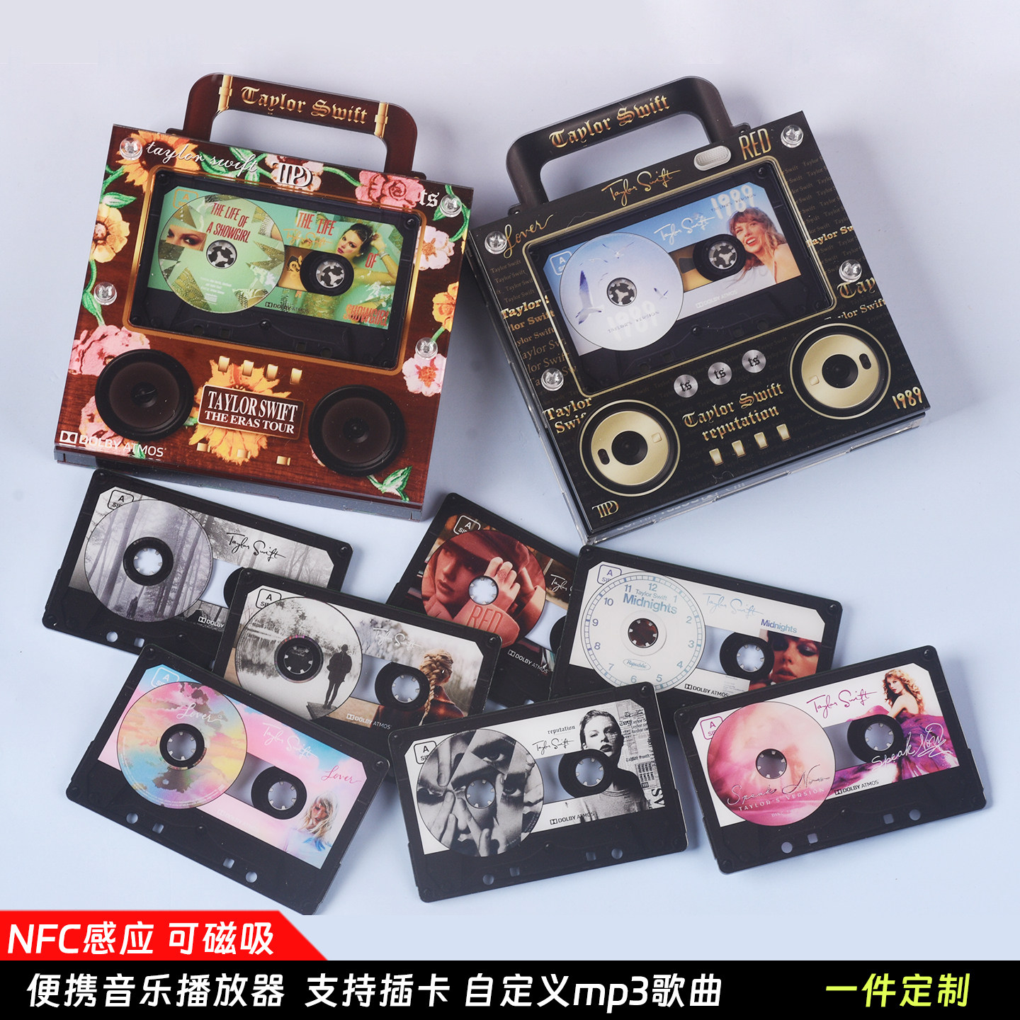 磁带音乐冰箱贴Taylor Swift霉霉泰勒斯威夫特nfc自动播放磁吸