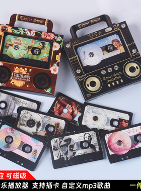 磁带音乐冰箱贴Taylor Swift霉霉泰勒斯威夫特nfc自动播放磁吸