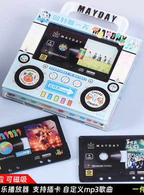 磁带音乐冰箱贴五月天nfc感应自动播放歌曲收音机造型磁吸亚克力