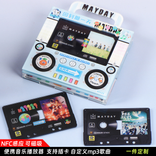 磁带音乐冰箱贴五月天nfc感应自动播放歌曲收音机造型磁吸亚克力