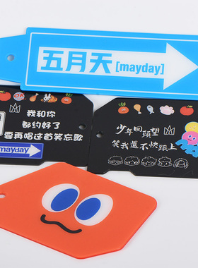 公路车山地车自行车亚克力号码牌五月天车牌座管支架明星周边定制