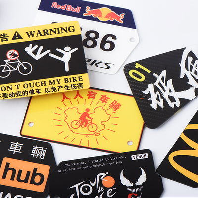 自行车车牌骑行装备亚克力