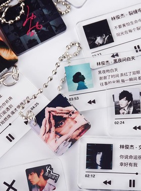 林俊杰JJ专辑歌词钥匙扣第二天堂幸存者配饰应援粉丝周边定制