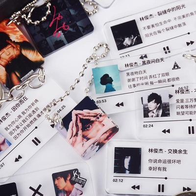 林俊杰jj专辑歌词钥匙扣配饰