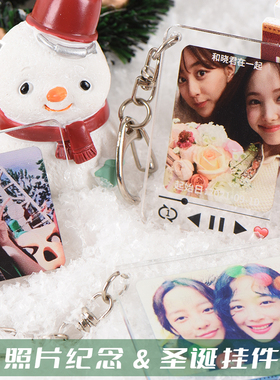 亚克力照片钥匙扣书包挂件合照纪念礼品情人节情侣圣诞礼物定制