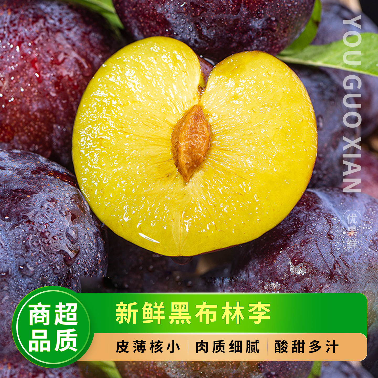 新鲜黑布林李子，现摘5斤包邮！