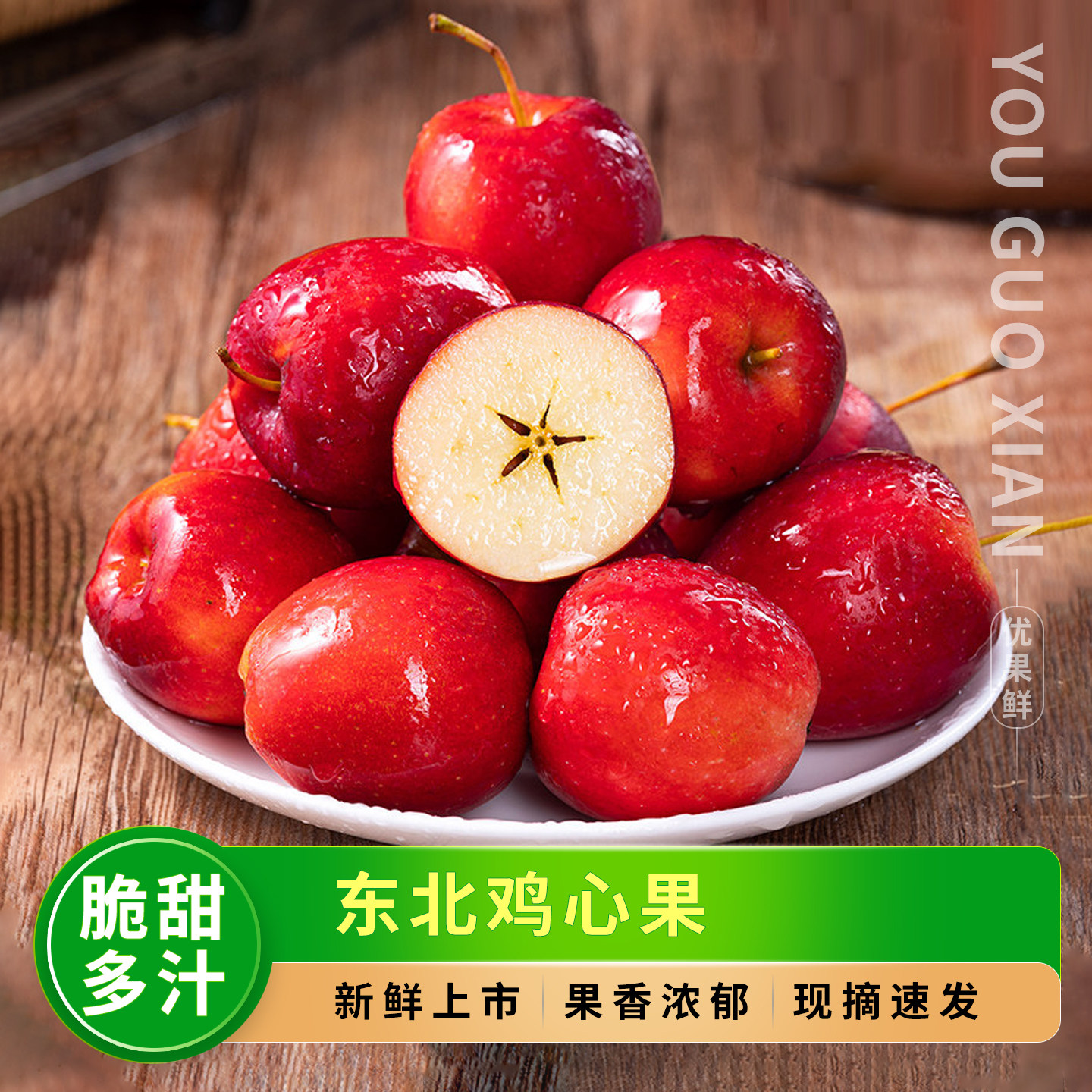 现摘东北鸡心果,酸甜小苹果!