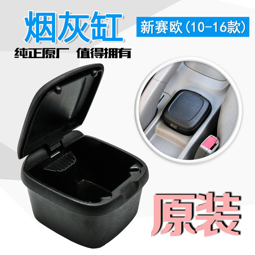 适用雪佛兰新赛欧原装款扶手箱