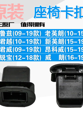 适用科鲁兹新老英朗新君威新君越迈锐宝威朗后排坐垫座椅卡扣卡子