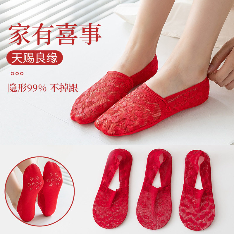 红色袜子女夏薄深口隐形蕾丝花边防滑棉底新娘结婚大红本命年船袜,女士内衣/男士内衣/家居服,船袜,淘宝优惠券,粉丝福利购,淘宝优惠卷
