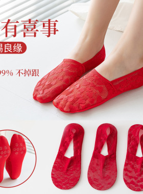 红色袜子女夏薄深口隐形蕾丝花边防滑棉底新娘结婚大红本命年船袜