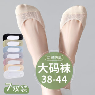 浅口隐形袜40防脱不掉跟加肥加大号薄款 短袜子42 船袜女43夏季 大码