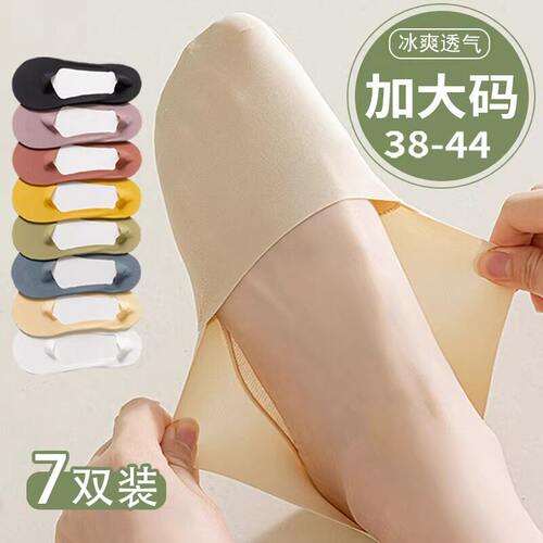 大码冰丝防滑不掉跟隐形船袜女