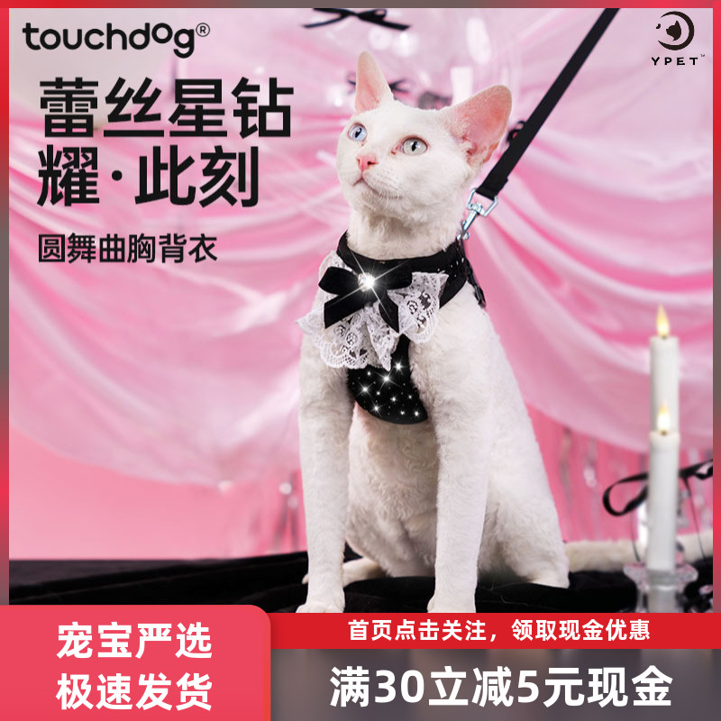 Touchdog它它钻石猫咪胸背牵引绳