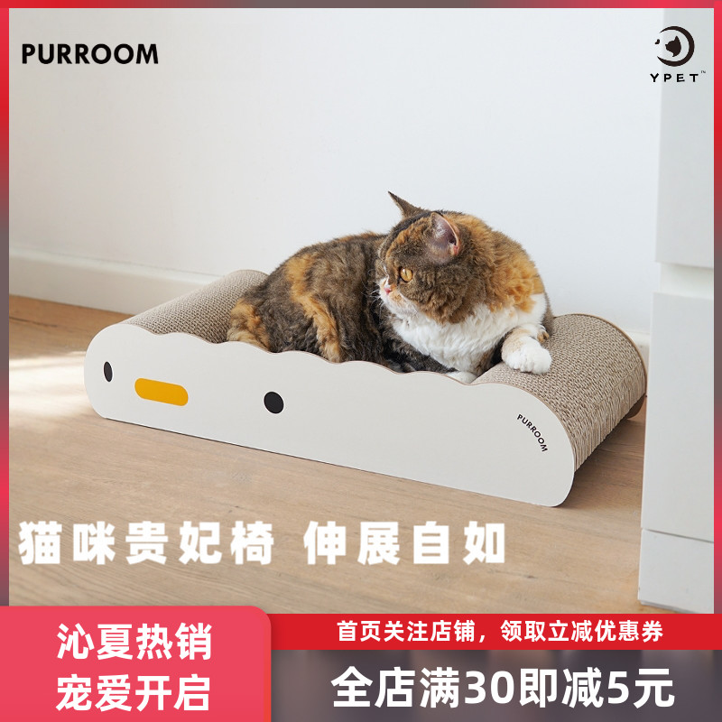 PURROOM小鸡猫咪贵妃椅大号一体式猫窝瓦楞纸猫抓板保护沙发猫床