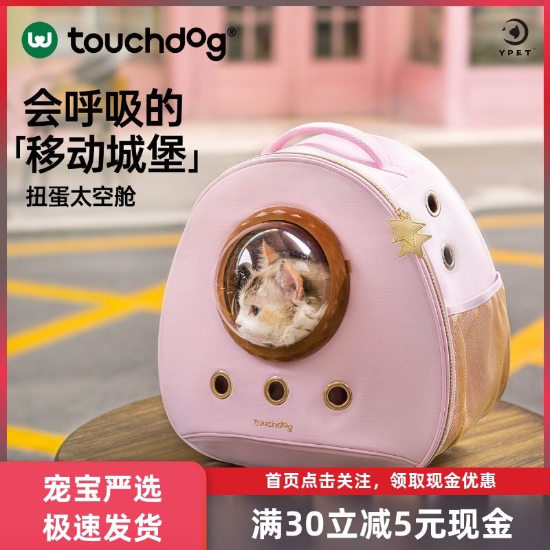 Touchdog它它宠物双肩外出报太空舱猫咪外出包小狗双肩背包大容量