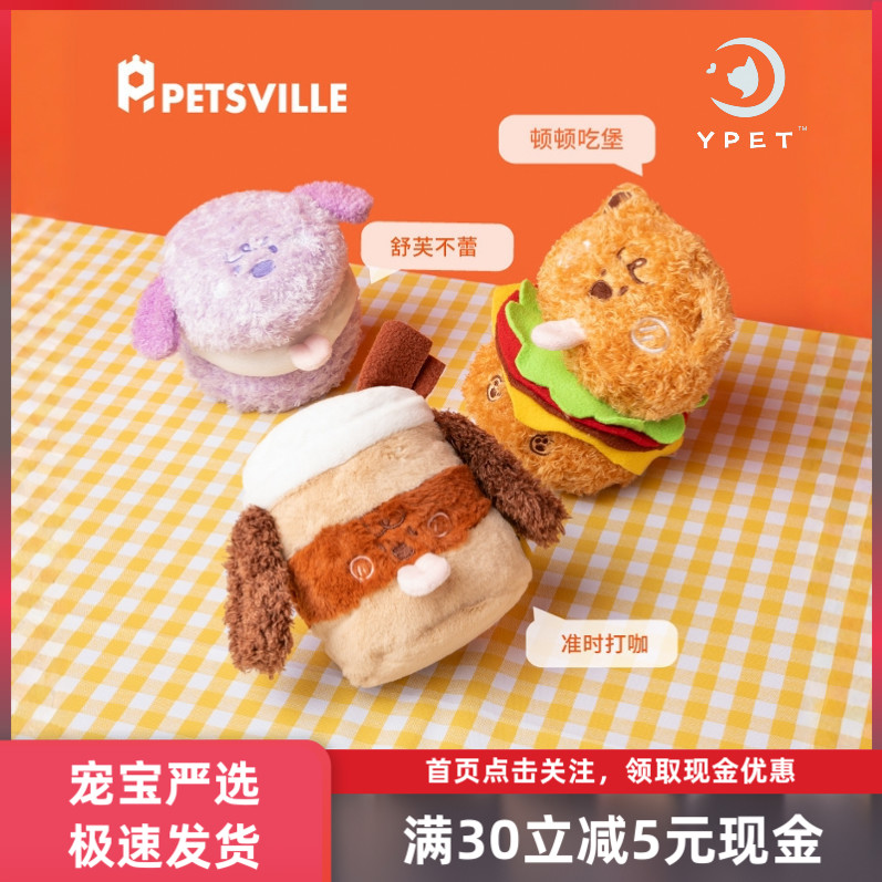 派思维闻嗅狗狗大汉堡宠物玩具