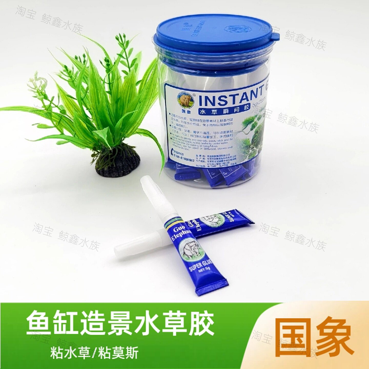 国象水草胶骨架胶粘水草石头沉木图片
