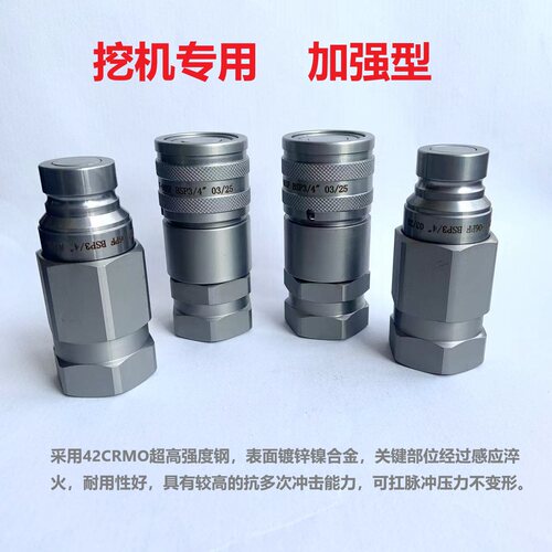 FFH08 12GAS平面快速接头国产平替意大利FASTER FFH06 38GAS G3/8