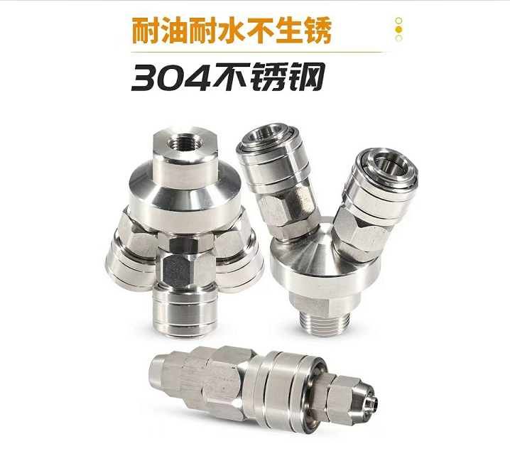 304不锈钢自锁快速接头外丝圆二通内丝圆三通气泵空压机耐高温FKM