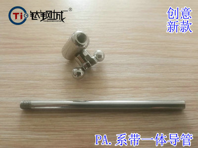 钛钢城R 王子魔杖个性创意新款PA系带一体导管   漏尿堵 系带孔杆