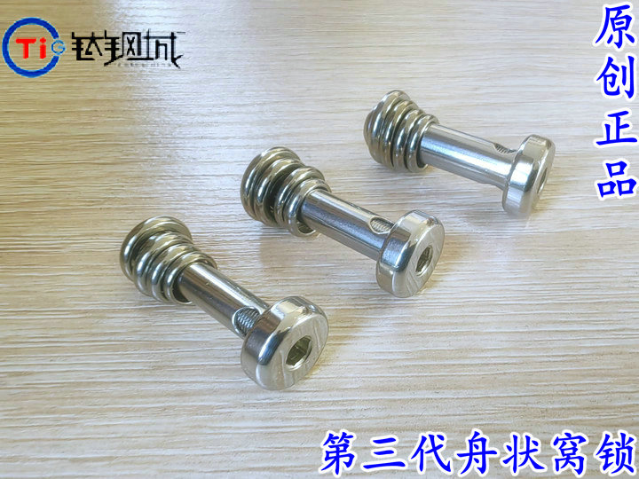 钛钢城舟状窝锁免穿孔