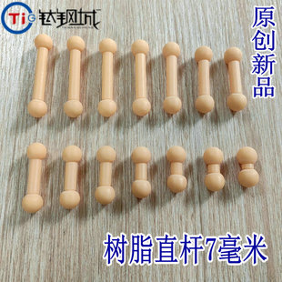 钛钢城R 过安检应急用 树脂材料直杆人体穿刺饰品 耳钉 系带 PA钉