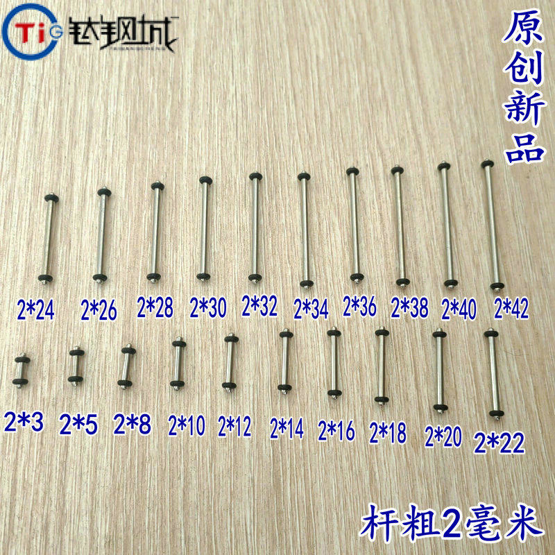 钛钢城R 2毫米人体穿刺饰品 时尚百搭耳钉 耳环 直杆钉饰品系带杆