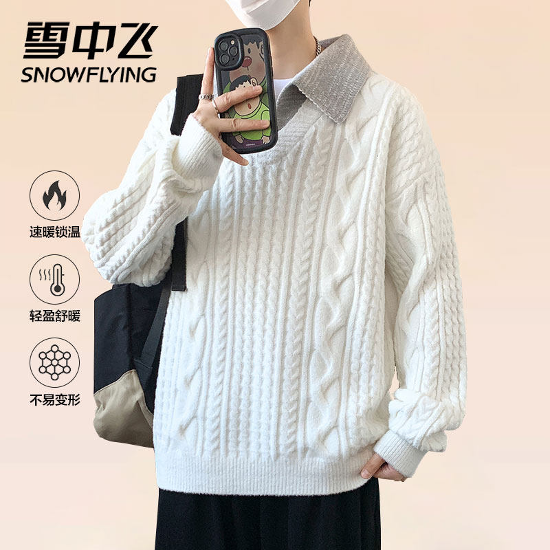 雪中飞复古麻花套头毛衣男生冬季新款慵懒风宽松外穿假两件针织衫