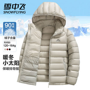 【高充绒】雪中飞轻薄排骨羽绒服男女情侣装冬季新款90绒保暖外套