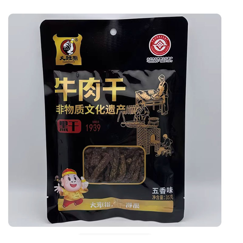 大班指牛肉干35g黑干四川特产五香麻辣味休闲牛肉零食小吃黑干