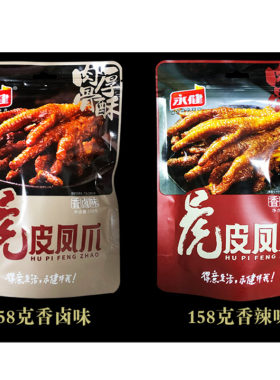 永健虎皮凤爪158g网红鸡爪零食
