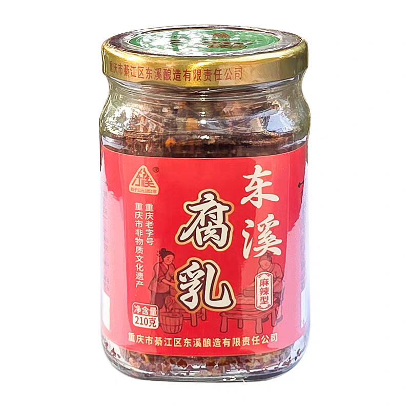 4瓶包邮重庆特产东溪老字号豆腐乳麻辣型210g霉豆腐农家自制咸菜